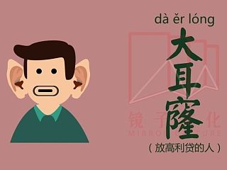 粤语动图之二
