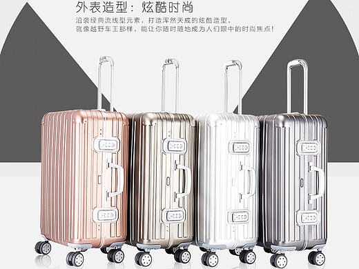 旅行箱详情、箱包详情/海报