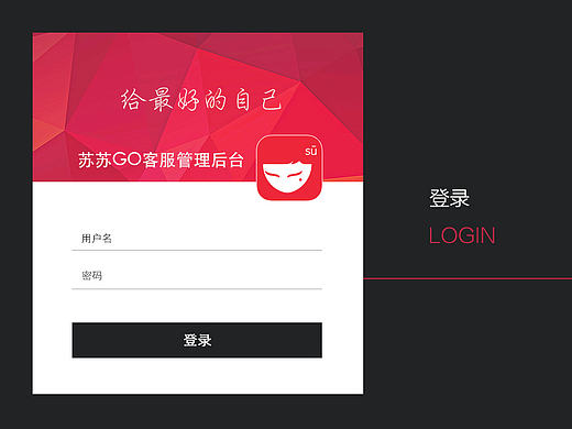 苏苏go 后台管理（个人主页-ZMTczNjMyNjA=） - 其他网页 - 站酷设计师zzcc00原创素材 - 站酷ZCOOL