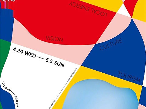 2019台湾文博会主视觉#分享#