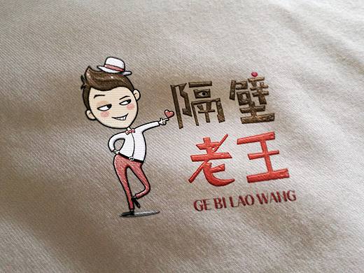 隔壁老王logo设计