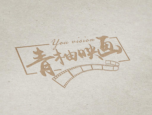 青柚映画-VI-LOGO