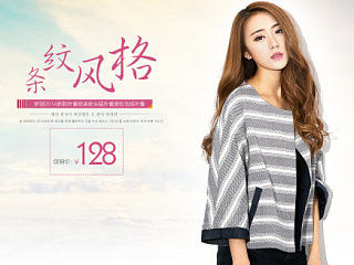 女裝海報(bào)-新手（個(gè)人主頁-ZNjI0NzA1Ng==） - 電商 - 站酷設(shè)計(jì)師江門小魚原創(chuàng)素材 - 站酷ZCOOL