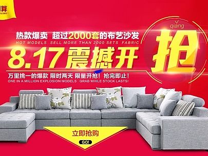 聚划算海报