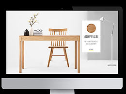 家具