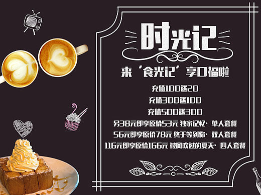 咖啡厅黑板风喷绘