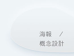 排版
