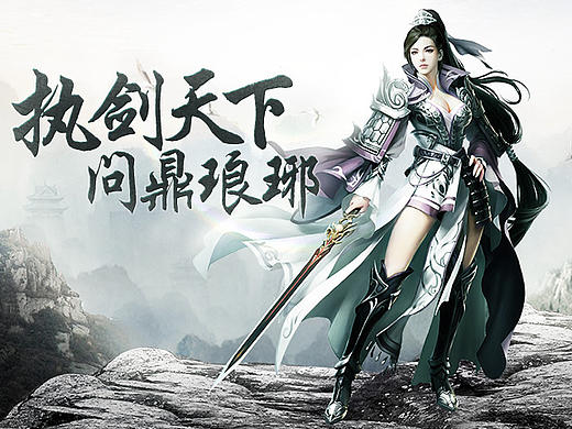 小清新的仙侠风