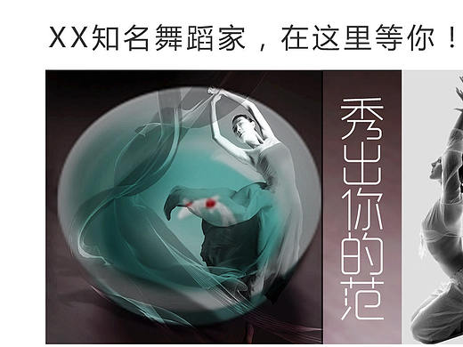 秀出你的范（個(gè)人主頁-ZMjA2NTYzNDQ=） - 運(yùn)營設(shè)計(jì) - 站酷設(shè)計(jì)師博雅06原創(chuàng)素材 - 站酷ZCOOL