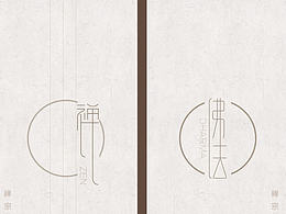 禅意