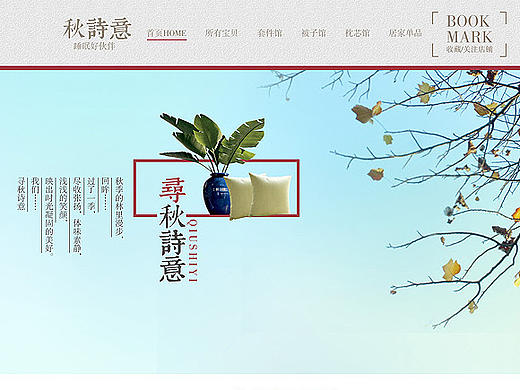 家纺四件套首页