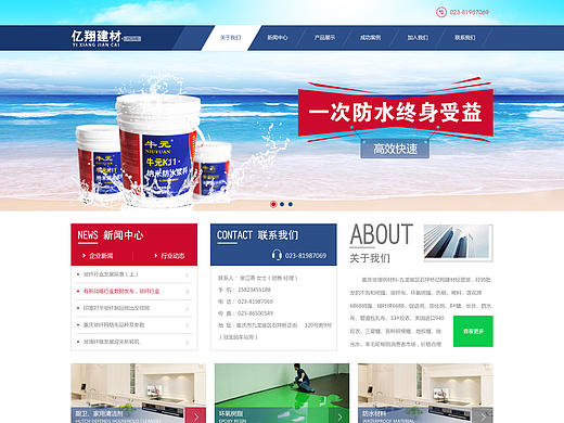 建材材料（个人主页-ZMTY3MDczNjA=） - 企业官网 - 站酷设计师wolf6623原创素材 - 站酷ZCOOL