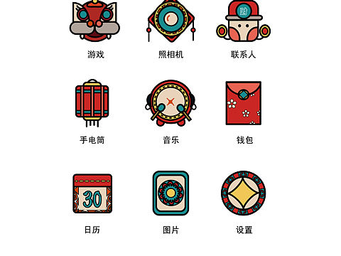 原创一组新年图标