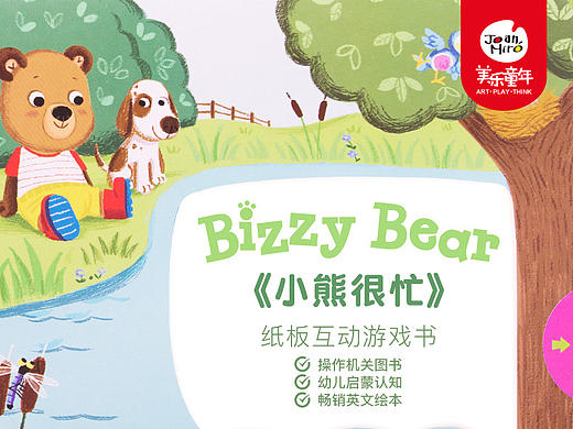 儿童 玩具书 详情页