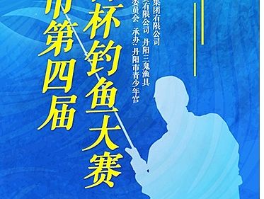 釣魚比賽H5初嘗試（個人主頁-ZMTM3OTY5NjQ=） - 移動端網(wǎng)頁 - 站酷設(shè)計師jamp_5267原創(chuàng)素材 - 站酷ZCOOL