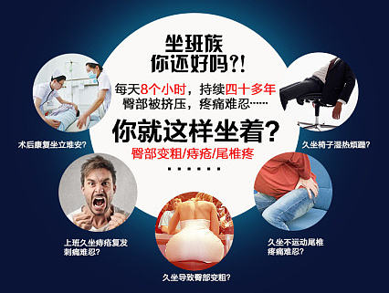 美臀坐垫详情页