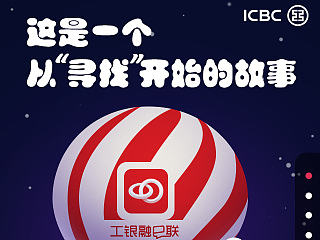 工行H5