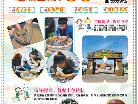 陶艺馆宣传单（个人主页-ZNTIxNTE1MzY=） - 宣传物料 - 站酷设计师小小宇文月原创素材 - 站酷ZCOOL