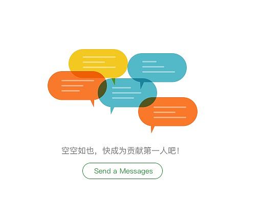 空状态页面
