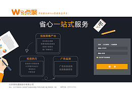 一组登陆页面ui