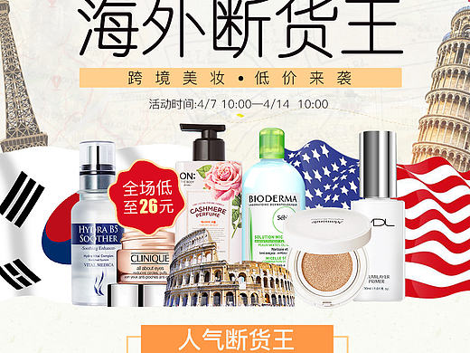 海外购专场