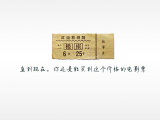 直到现在，你还是能买到这个价格的电影票 - 百度糯米