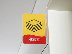 搜狐大厦导视设计&nbsp;|&nbsp;boqpod荚果