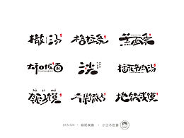 第一次發(fā)站酷哎