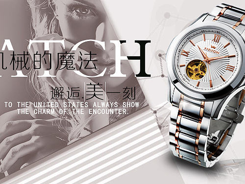 手表BANNER
