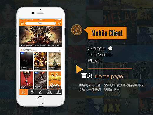 IOS系统桔子视频播放器（个人主页-ZMTU1MDg4MjQ=） - APP界面 - 站酷设计师ld145521aaa原创素材 - 站酷ZCOOL