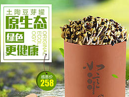 豆芽机/豆芽罐主图