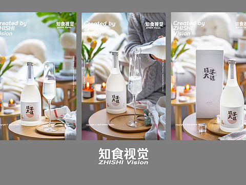 美食摄影丨现代风米酒要怎么拍摄