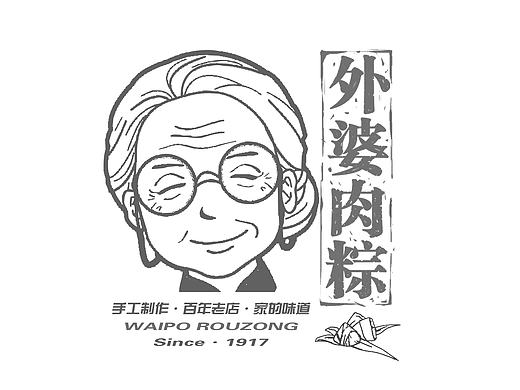 外婆肉粽
