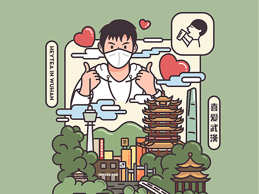 喜爱武汉 插画设计