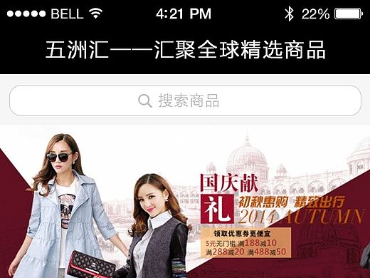 【项目实操】五洲汇海购微信商城