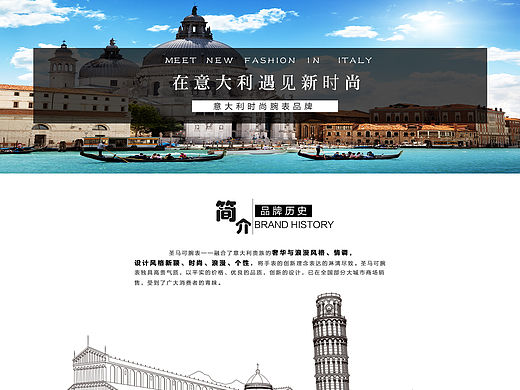 品牌介绍