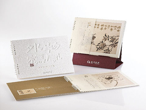 台灣廣達集團歷年台曆設計