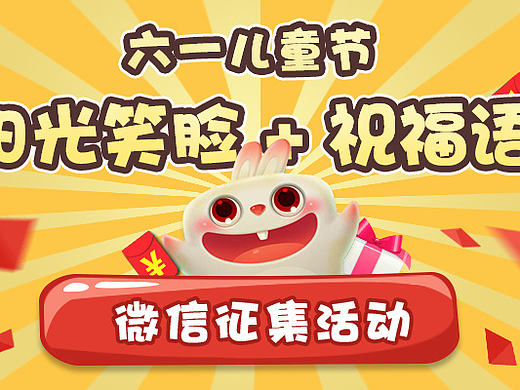 一些活动广告