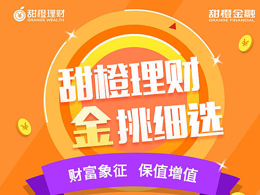 2017年 黄金产品的营销设计-金挑细选