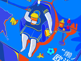 色彩碰撞