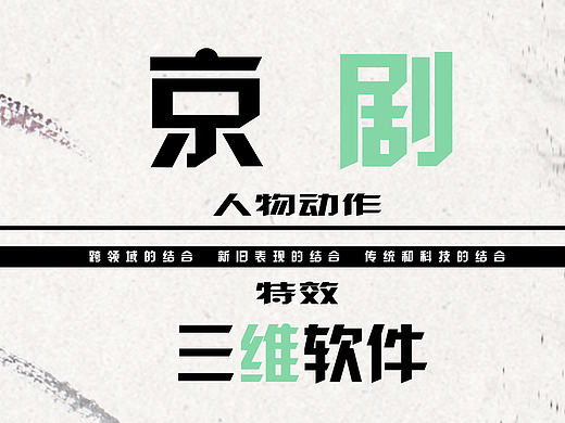 我的毕业设计 京剧和特效结合 技术解析