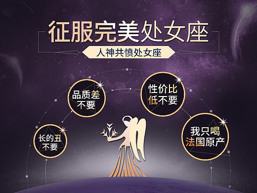 酒主题:处女座与派对