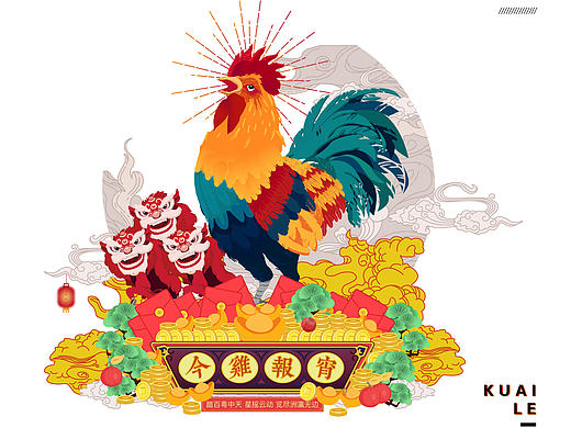 今鸡报宵：祝大家元宵快乐（个人主页-ZMjAyMTg5OTI=） - 海报 - 站酷设计师chen河旭原创素材 - 站酷ZCOOL