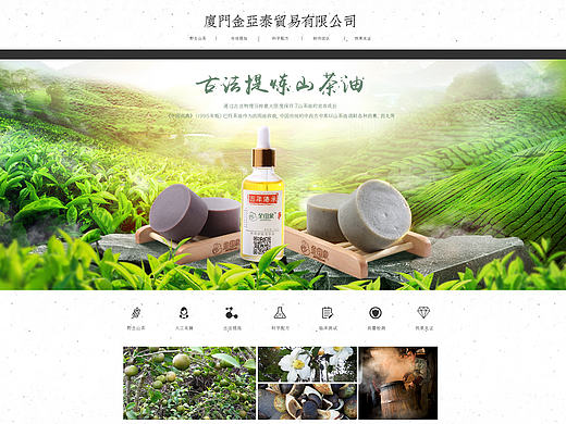 阿里巴巴 护肤品 手工皂 山茶油首页