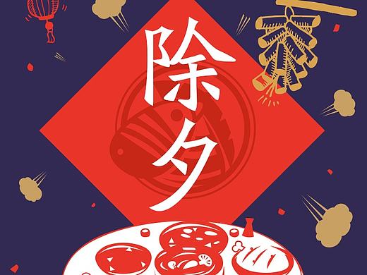 新年七天宣传图
