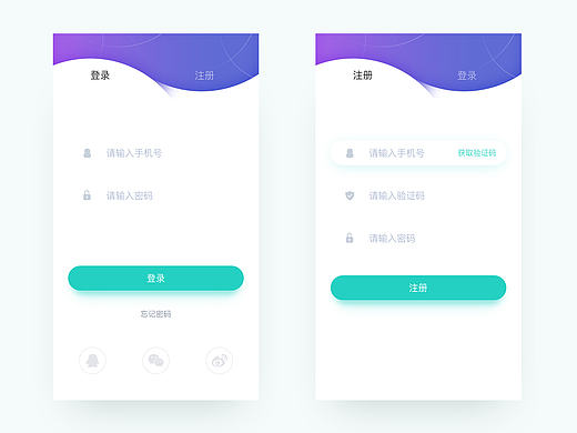 daily ui #001登录 注册页面