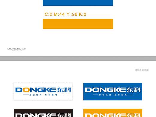 中英文组合logo设计