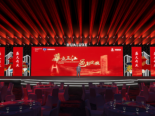 华邑/国际会议中心开业庆典