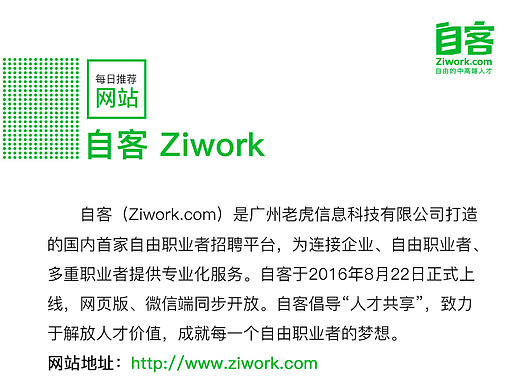 优设网(自客活动)推广长图