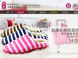 家居产品淘宝首页及拖鞋详情页（个人主页-ZNTI2ODMwMA==） - 电商 - 站酷设计师一个人不够原创素材 - 站酷ZCOOL